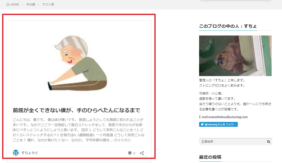 でかすぎるブログカード