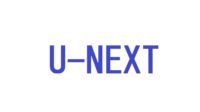 U-NEXTは高い！と思ったのに僕が惹かれている理由